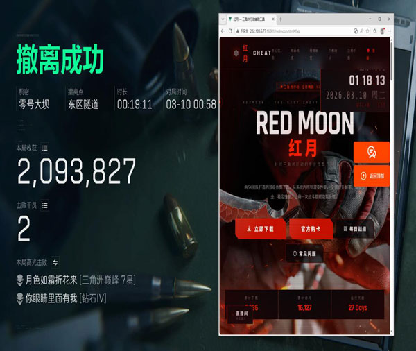 啥角色适合辅助三角洲软件效果
